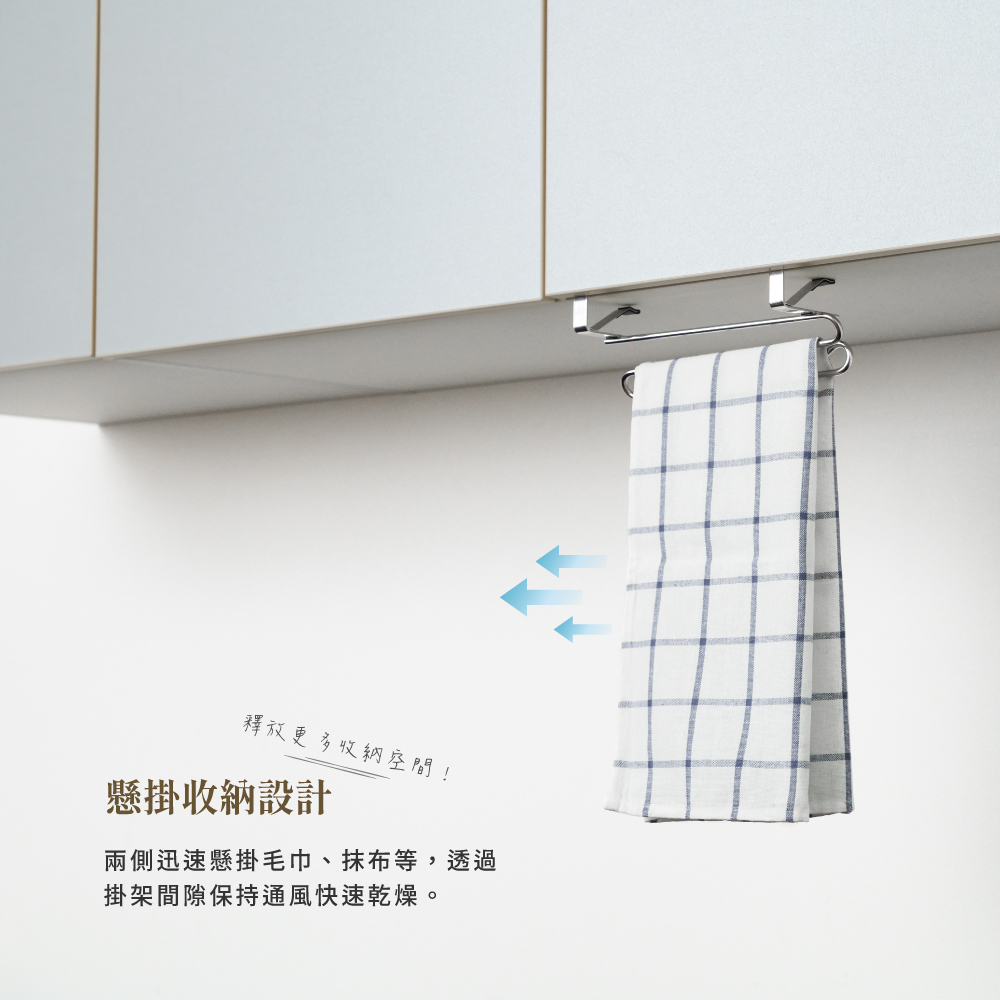 《家事問屋》日本製304不鏽鋼廚櫃門掛式毛巾架