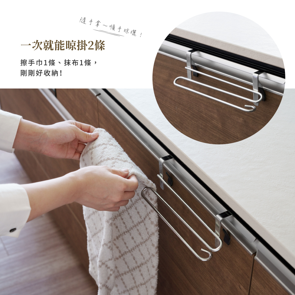 《家事問屋》日本製304不鏽鋼廚櫃門掛式毛巾架