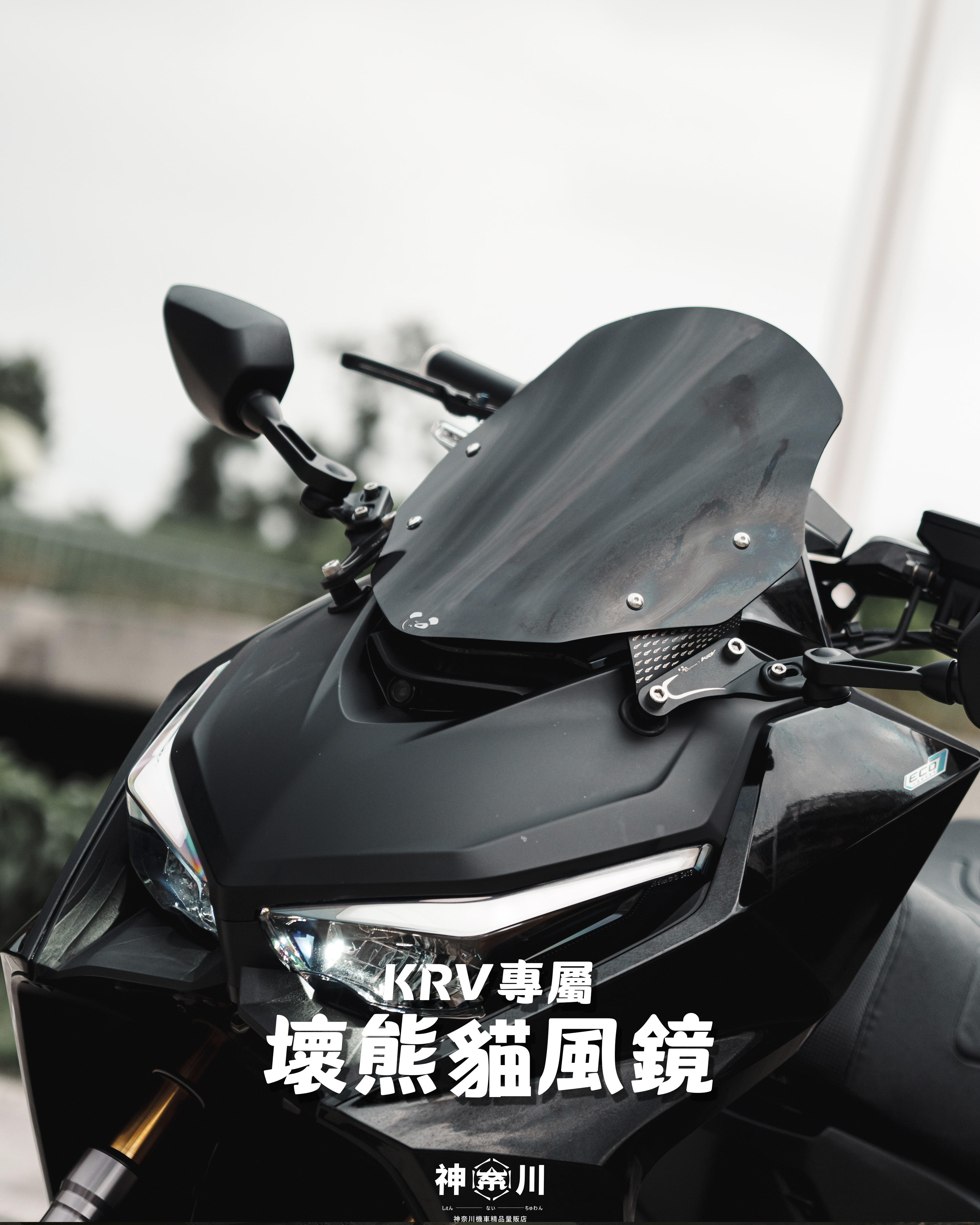 【壞熊貓風鏡】