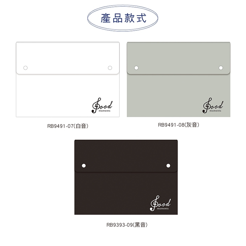 四季紙品 風琴夾大12層 【RB9491-07~09】