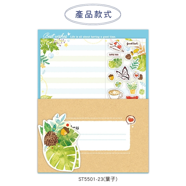 四季紙品 信套組 葉子 【ST5501-23】