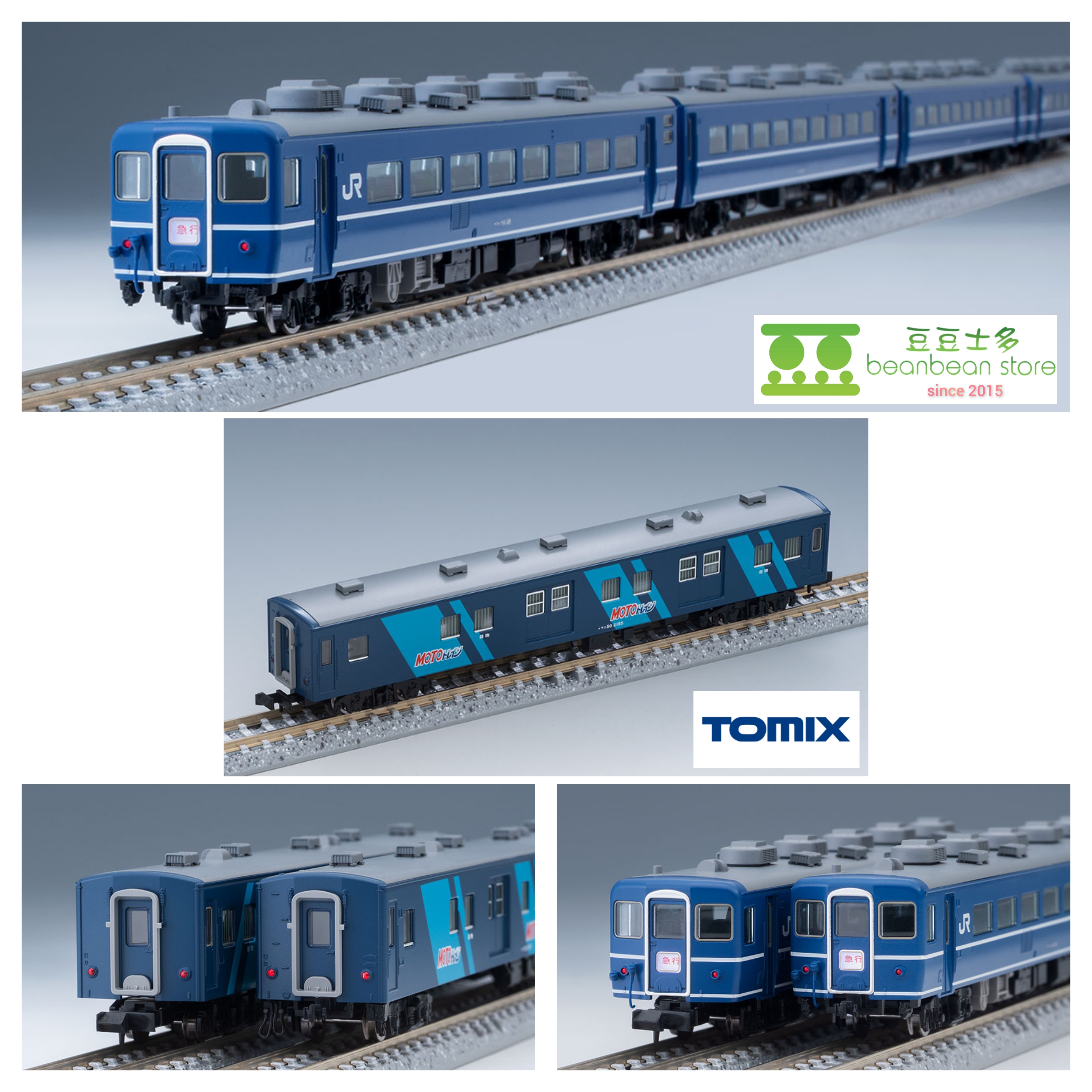 TOMIX 98741, 98742 & 98743 JR 14系客車(八甲田) 12両