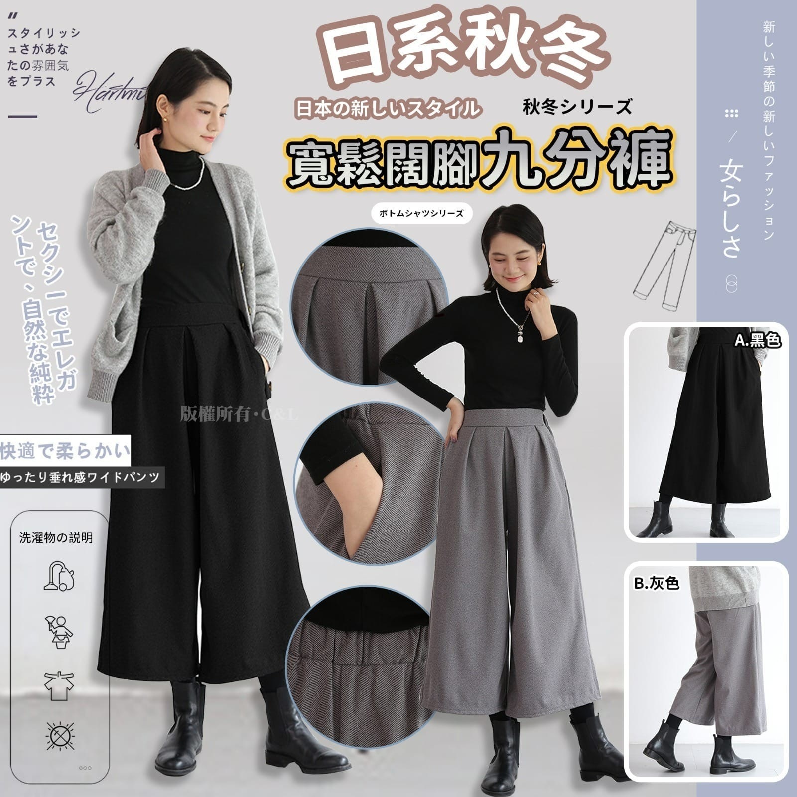 日系秋冬新款寬鬆闊腳九分褲