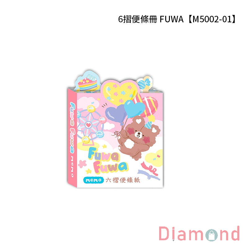 四季紙品 6摺便條冊 FUWA 【M5002-01】