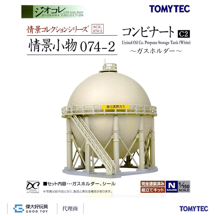 TOMYTEC 284512 情景小物 074-2 工業園區 C2 (液化天然氣儲罐)