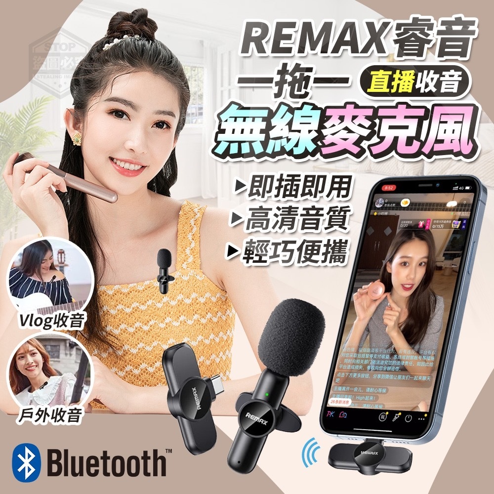 REMAX睿音一拖一無線直播收音麥克風