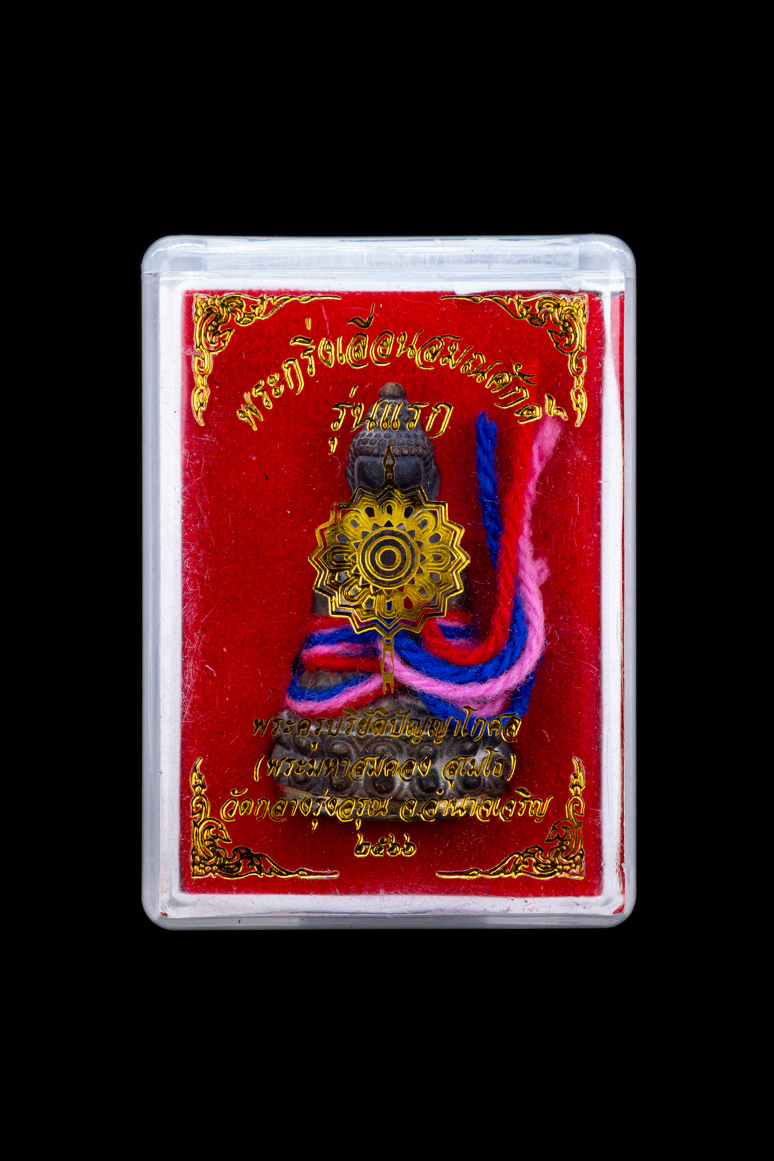 『泰國佛牌』藥師佛『帕勁藥師佛』龍婆宋功 瓦崗龍阿倫 70231102