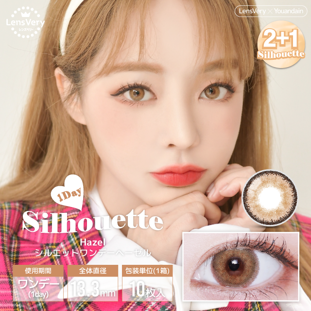 Lensvery Silhouette 1Day Hazel (10P)