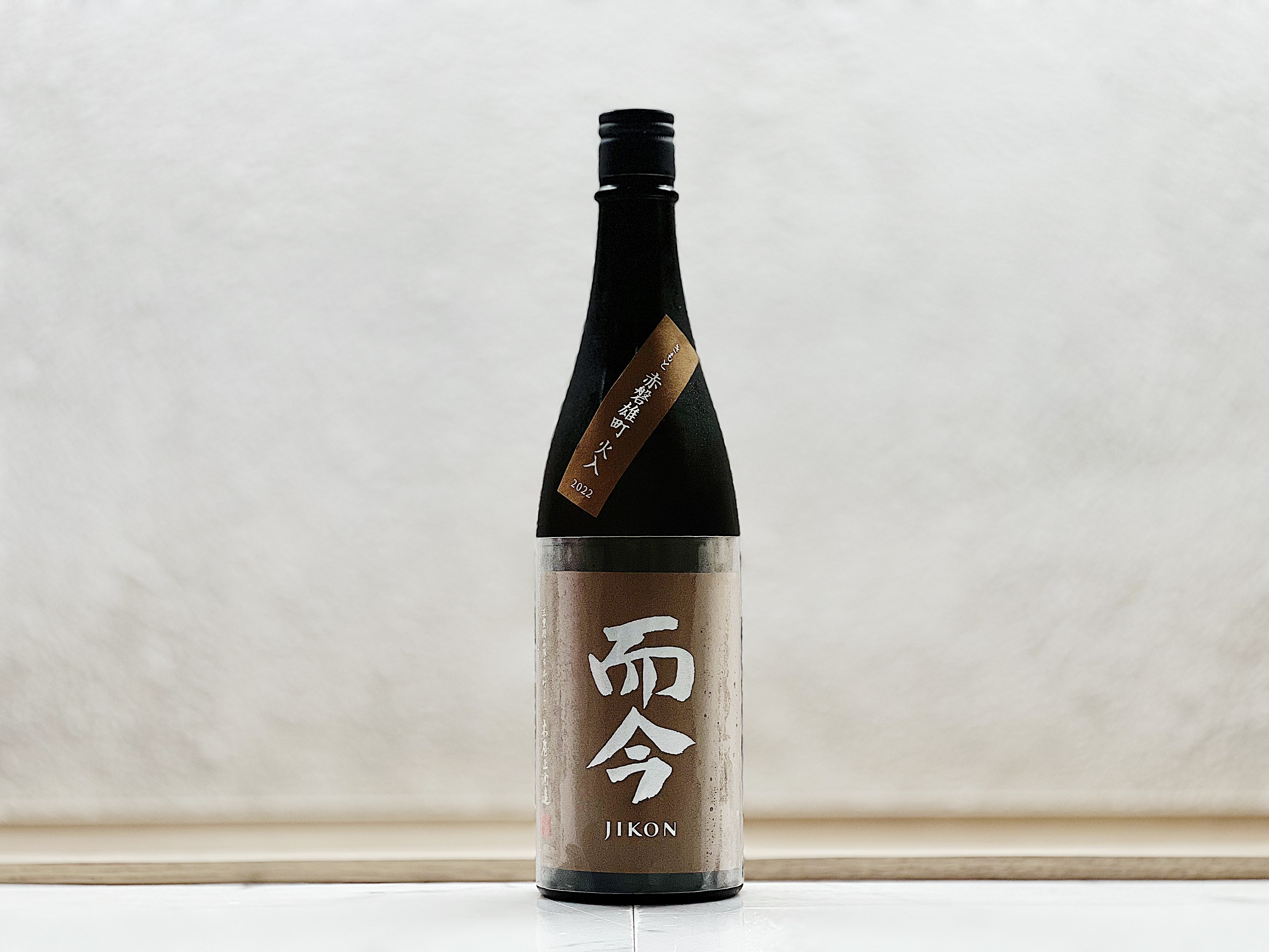 而今 生酛 赤磐雄町 木桶 火入