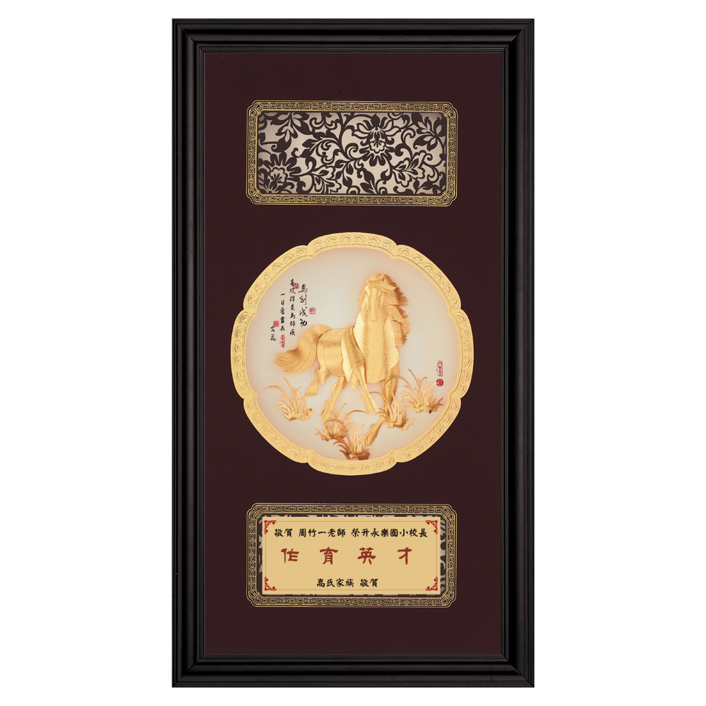 馬到成功│開業開市│新居落成│升遷榮調祝賀禮品│獎牌擺飾兩用