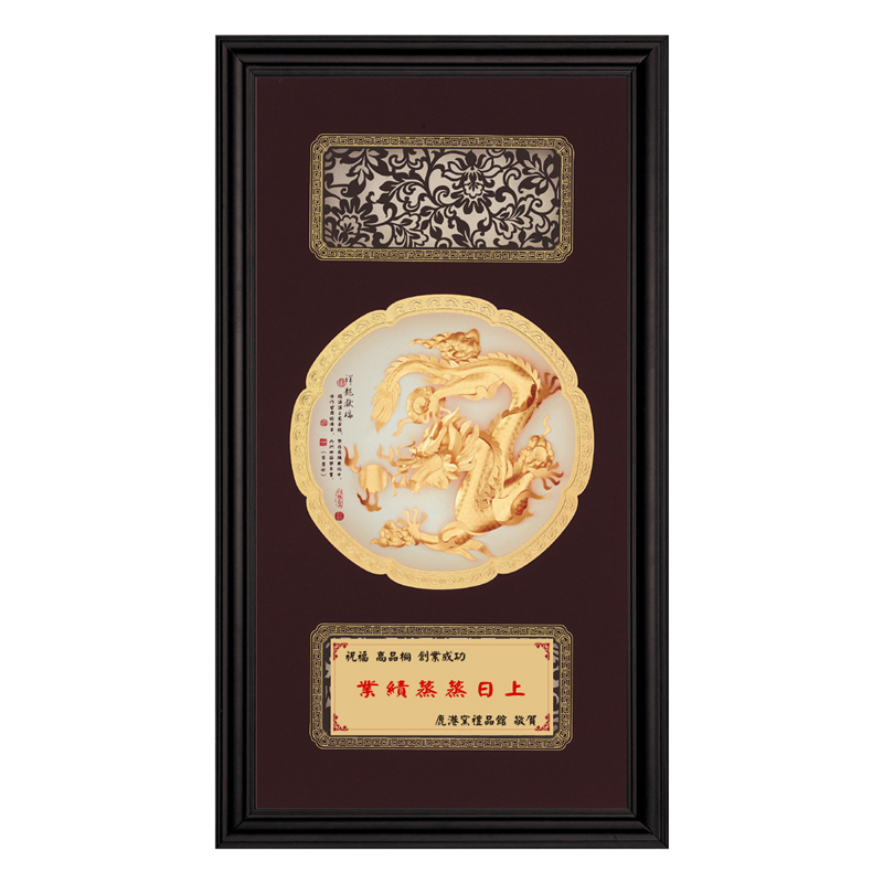 鹿港窯禮品館｜祥龍獻瑞│同事升遷、長官升職、開市開業禮物│獎牌擺飾均適宜