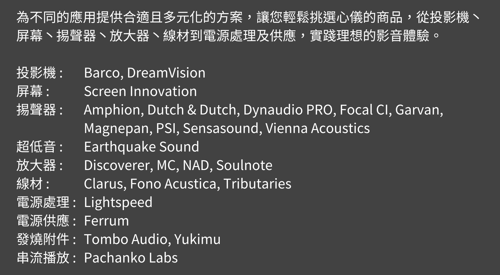 Aria Audio, 雅詠音響, Hong Kong, Fortress Hill, Listening room, Dealer, HiFi, AV equipment