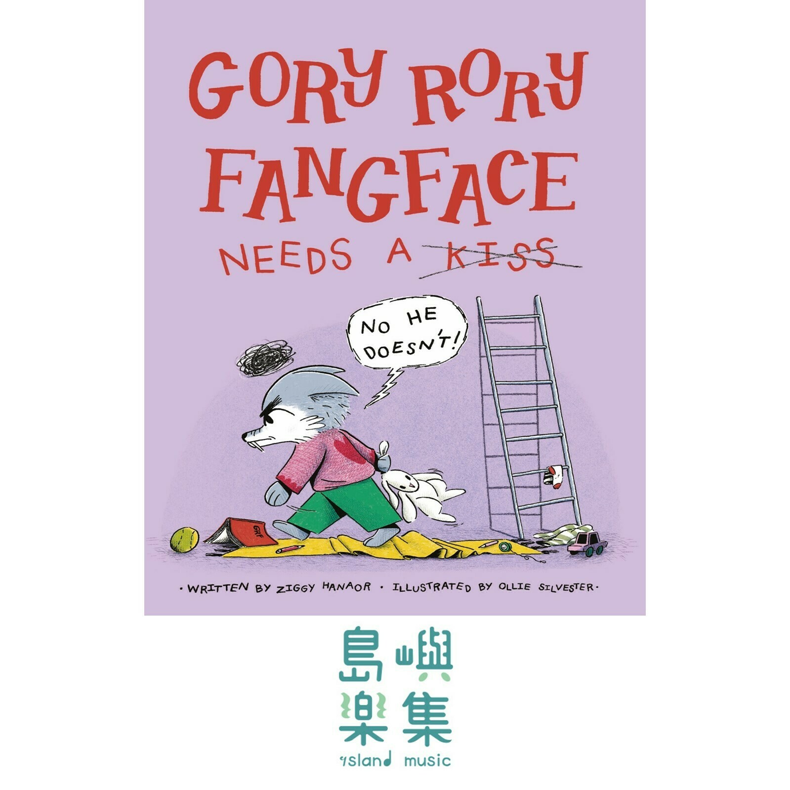 GORY RORY FANGFACE NEEDS A KISS