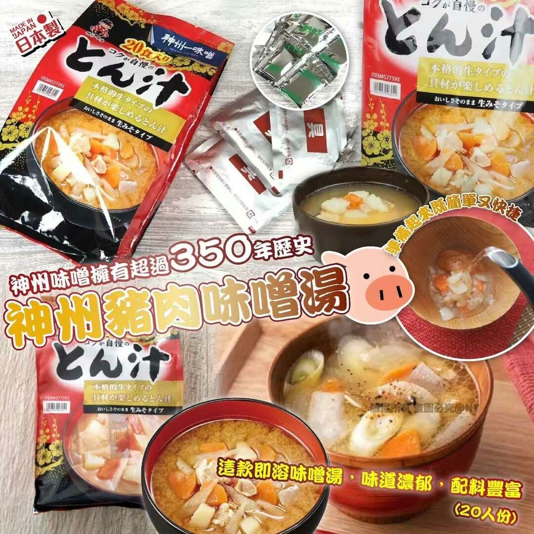日本直送神州豬肉味噌湯 (20人份)