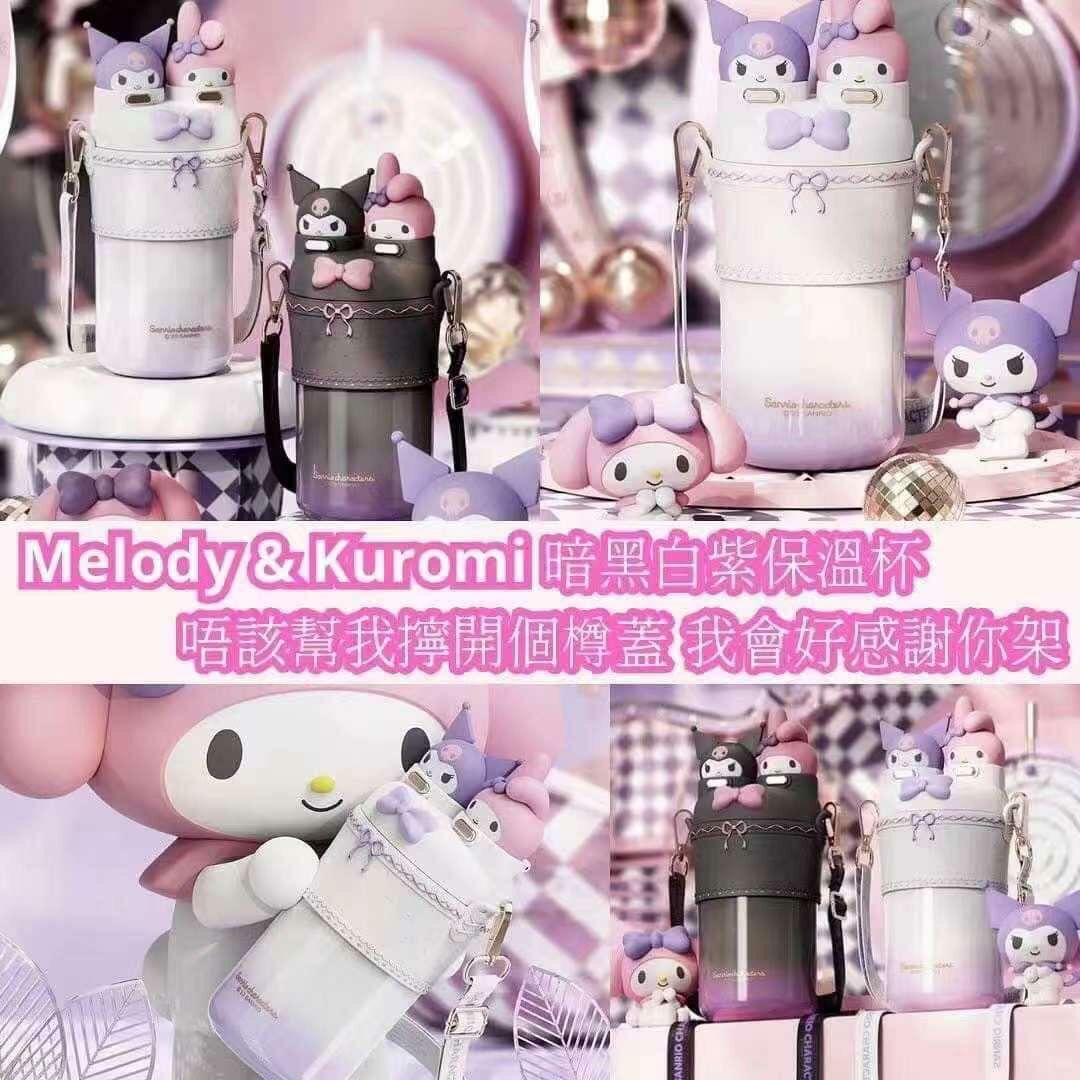Melody & Kuromi 雙口保溫杯