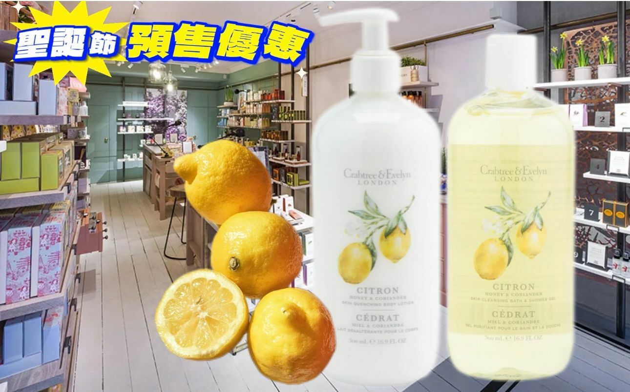 【現貨】Crabtree & Evelyn F120670 沖涼液 & Lotion