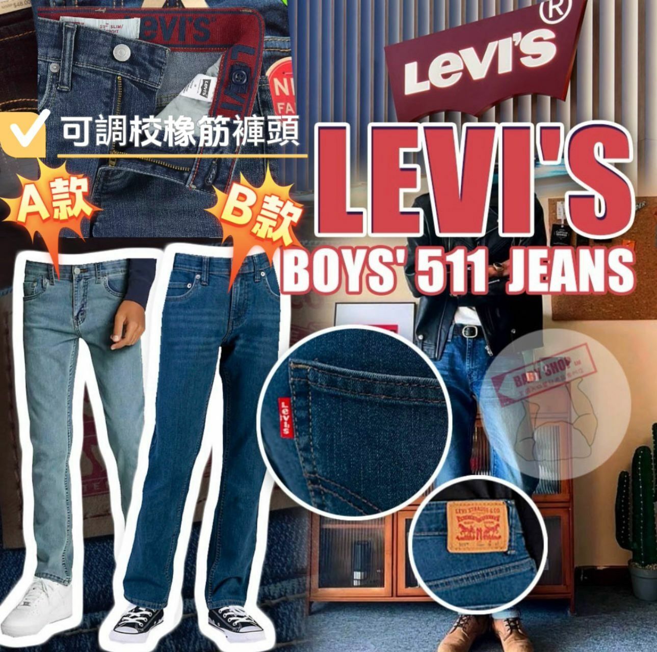 【現貨】Levis L120672 大童牛仔長褲