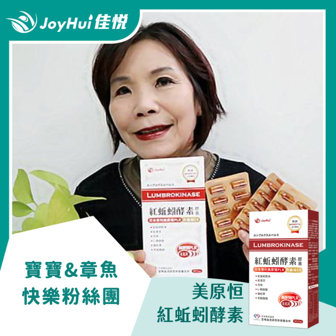 紅蚯蚓酵素_寶寶&章魚快樂粉絲團