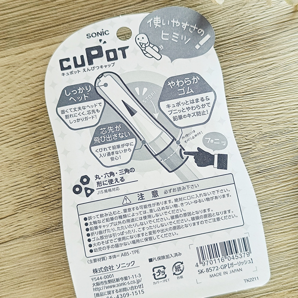 日本SONIC．CUPPOT 鉛筆帽 鉛筆蓋 保護套 (6入)  三款