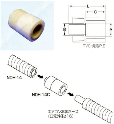 "MEC" 日本米色保溫排水軟喉頭尾膠接咀(軟咀)(出16mm)-[NDH-14C]