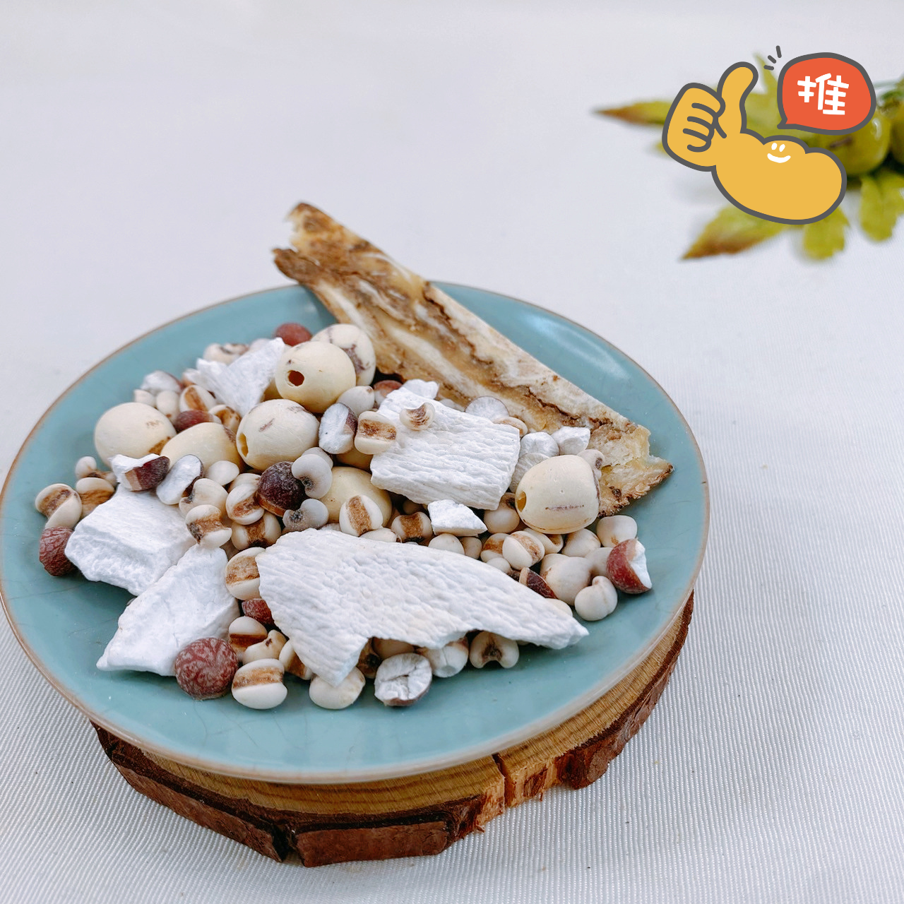 名店配方四神湯