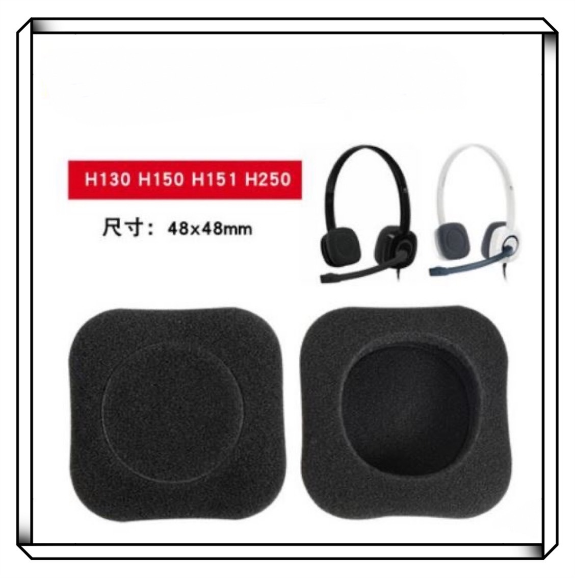 Logitech 羅技 H150 H130 H151 H250 耳機海綿套