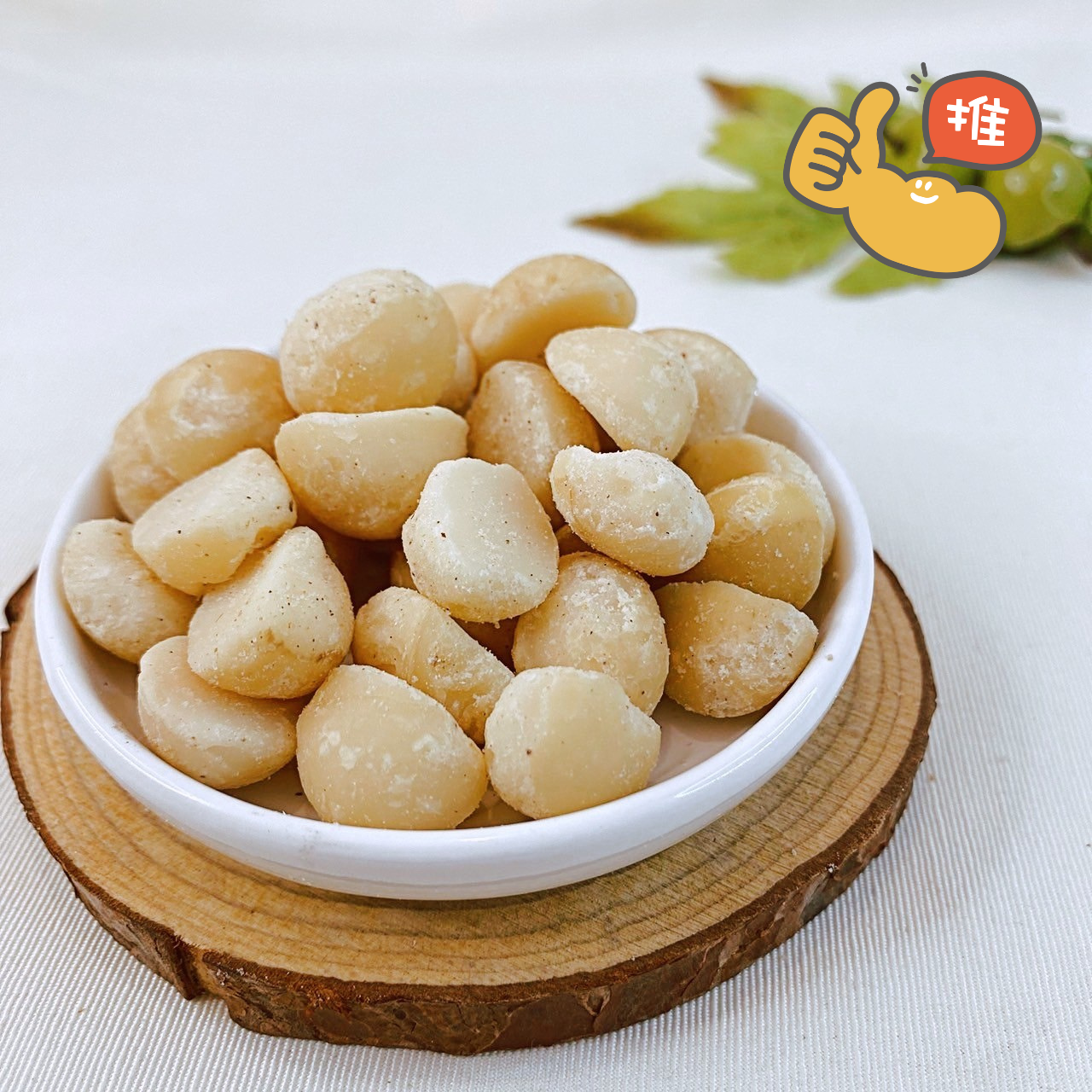 淡鹽低溫烘培夏威夷豆(4LL)