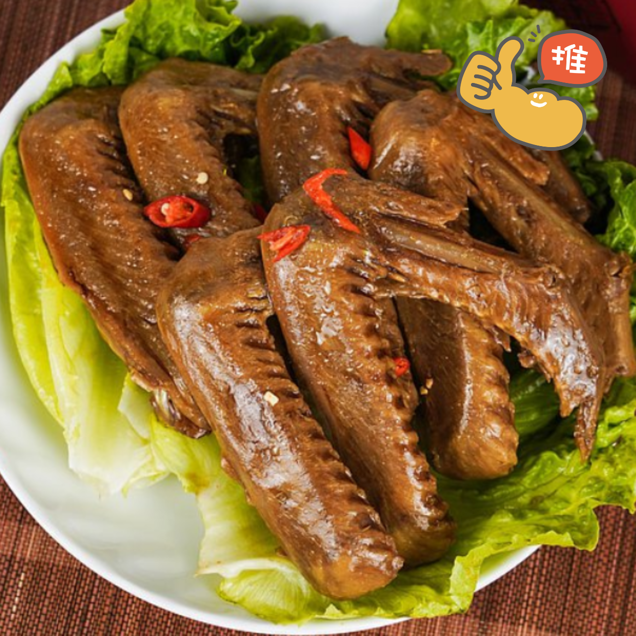 台南周氏冰鎮滷味–辣味鴨翅