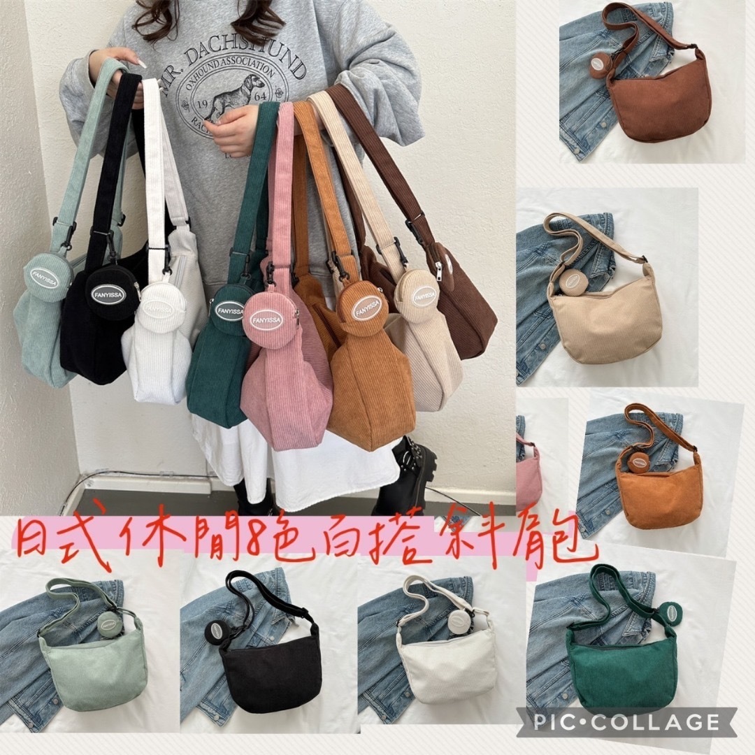日式休閒8色百搭斜肩包
