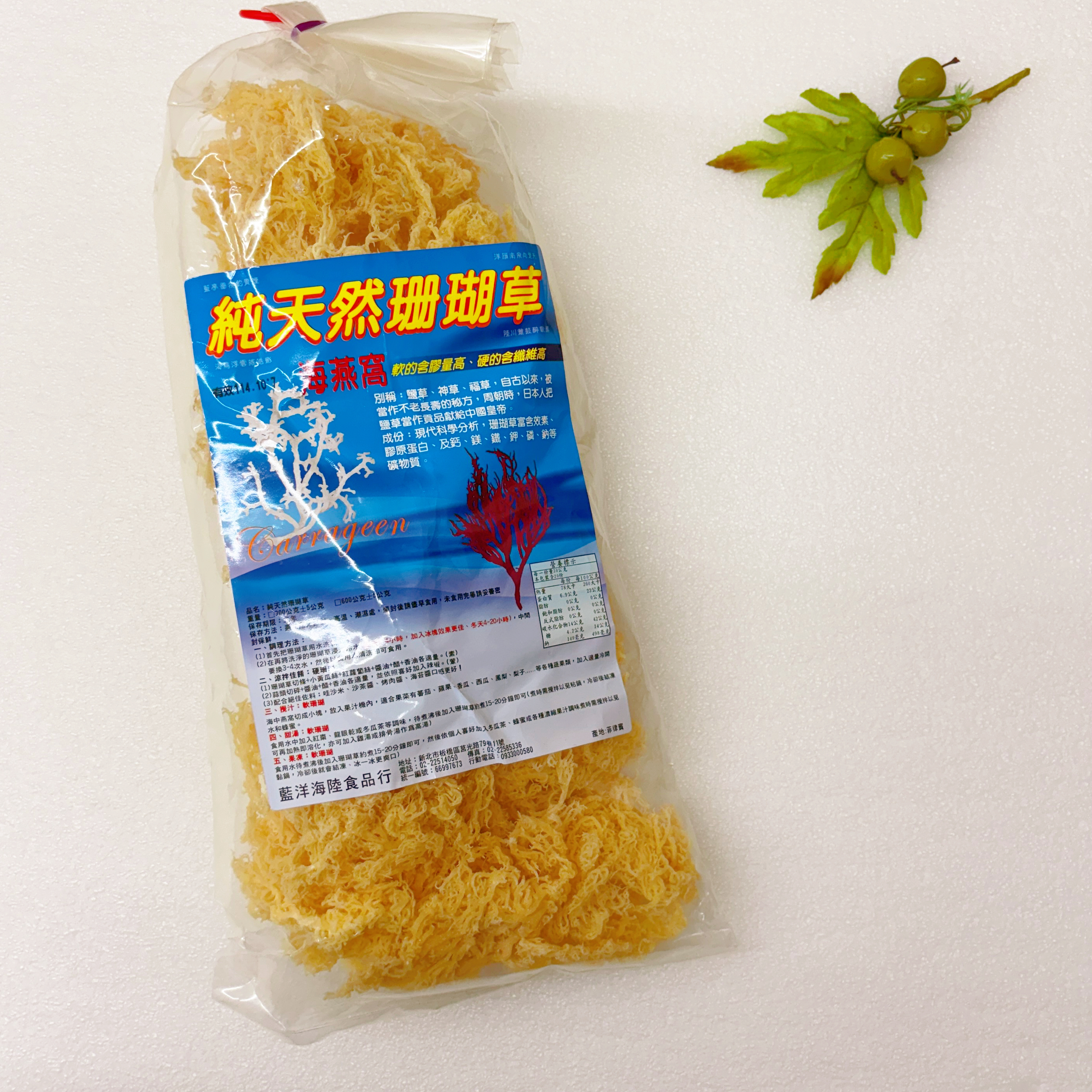 純天然珊瑚草(海燕窩)