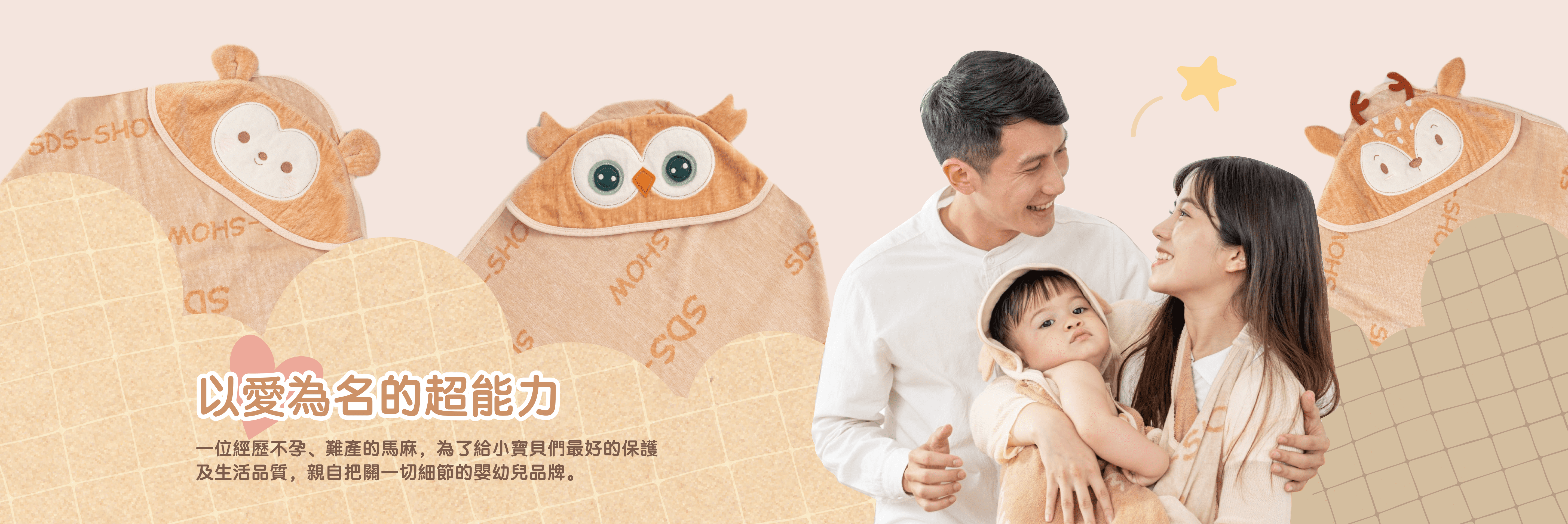 以愛為名的超能力