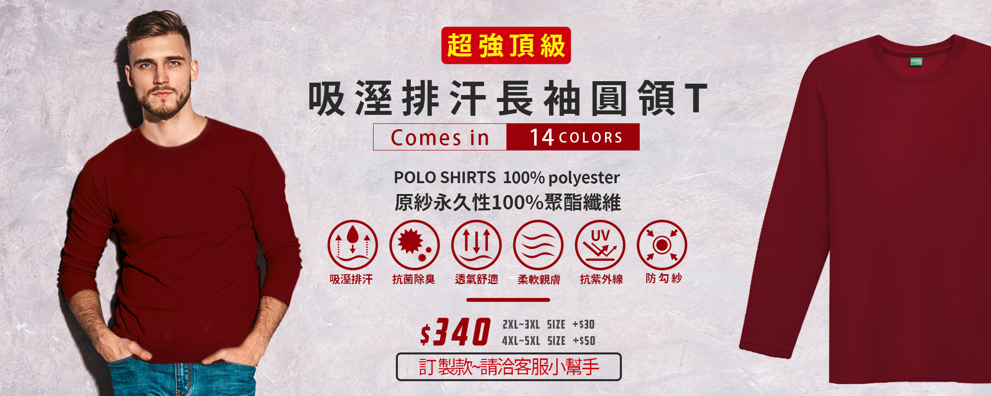 MIT,吸溼排汗,運動機能,抗菌除臭,透氣速乾,抗UV,台北印T恤,團體服,印圖案,代印,少量印刷,客製化衣服,推薦印衣服PTT,系服,班服,polo衫,連帽T,連帽外套,厚棉T,大學T,刷毛,MD,雙鋼印,醫用口罩,醫療口罩,客製化口罩,印刷口罩