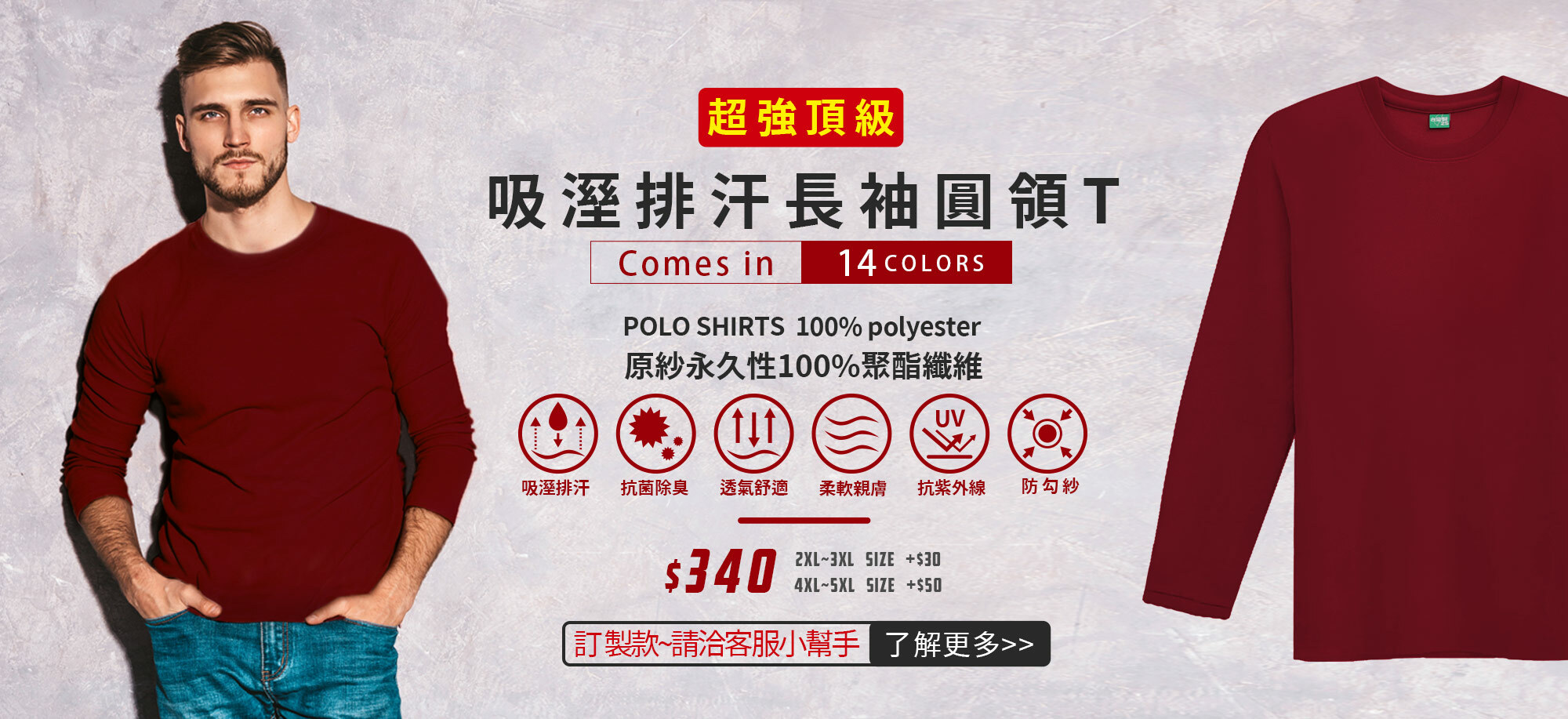 T恤,素T,短t,純棉,印衣服,台北印T恤,印T恤,團體服,印圖案,代印,少量印刷,客製化衣服,推薦印衣服PTT,系服,班服,polo衫,連帽T,連帽外套,厚棉T,大學T,刷毛,兒童T,MD,雙鋼印,醫用口罩,醫療口罩,客製化口罩,TTRI檢測合格