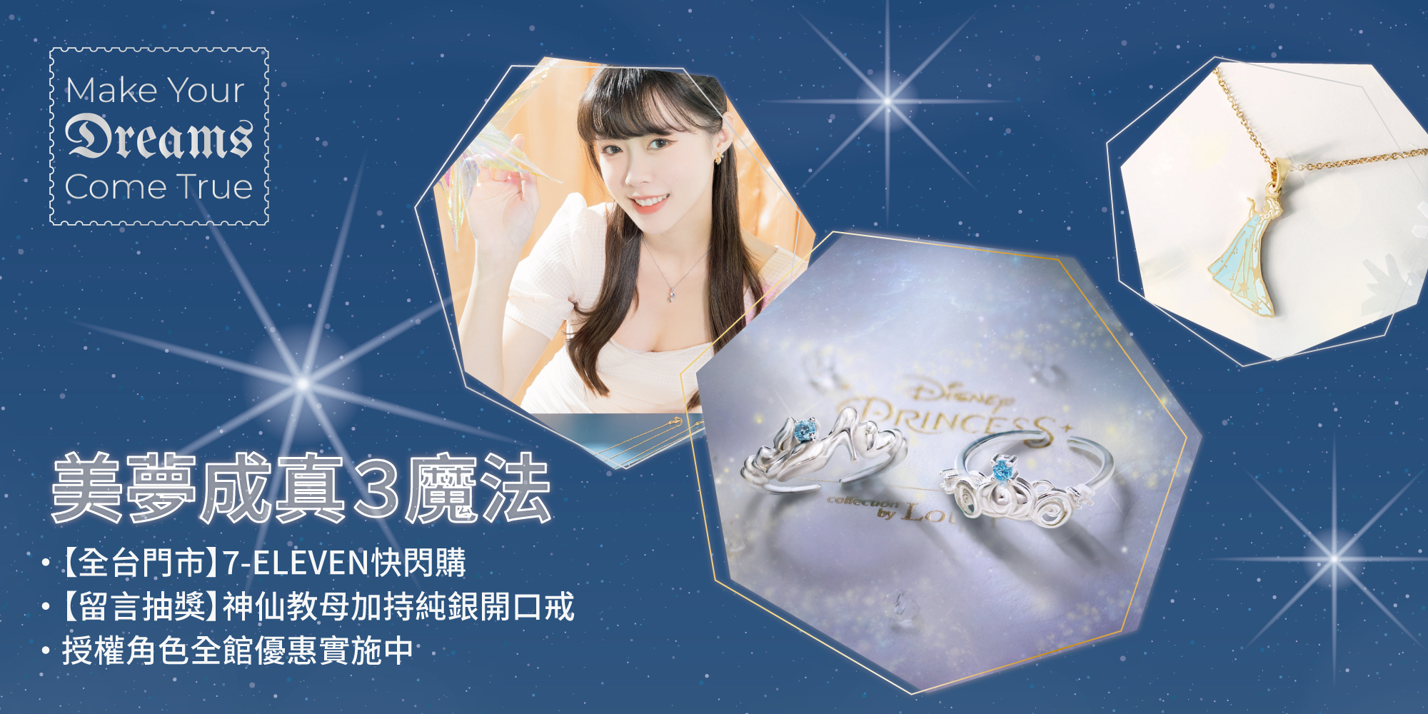 許你三個願望│迪士尼魔法系列角色，願你美夢成真☆