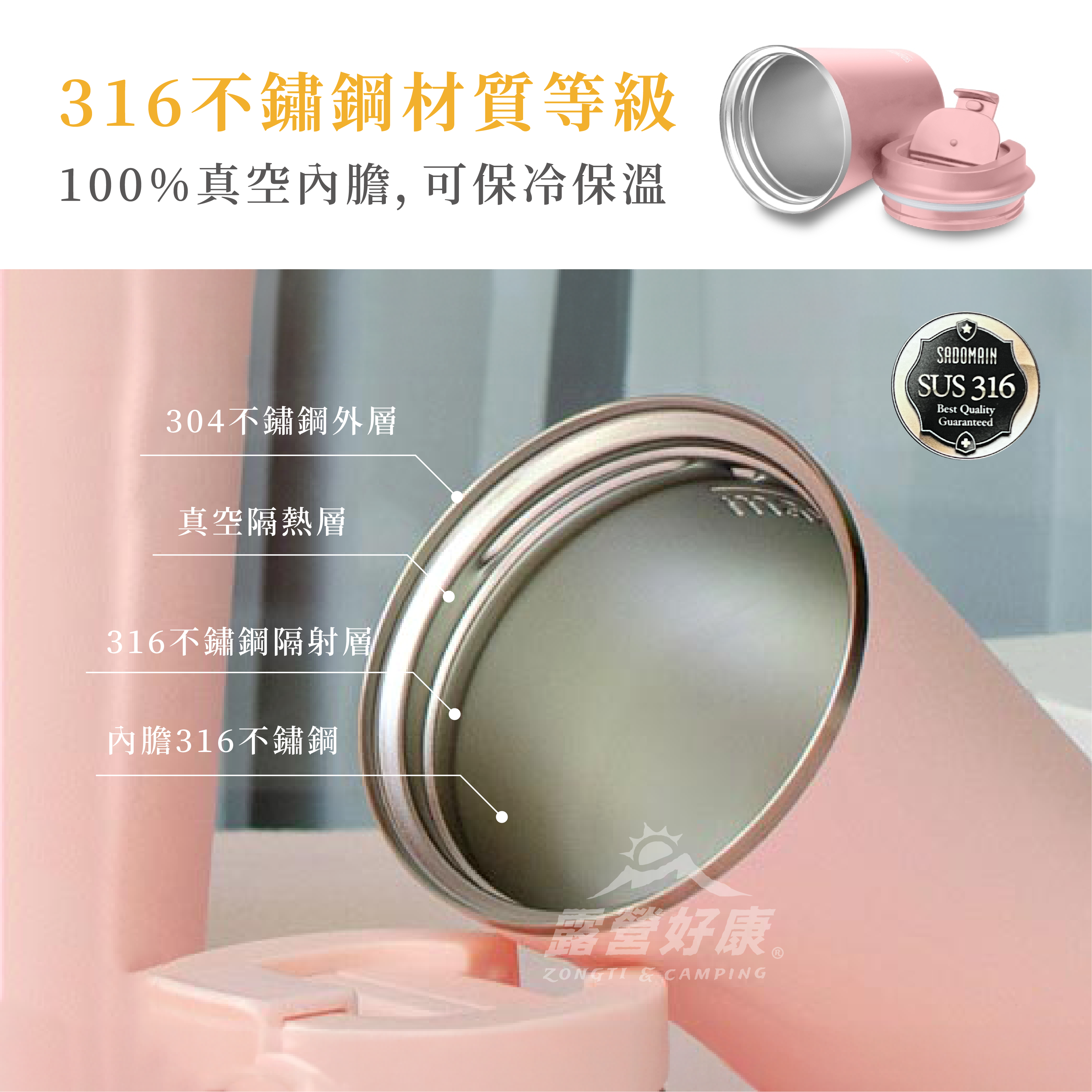 【SADOMAIN 仙德曼】 316不鏽鋼直飲保溫杯 250ml LL252 GK12