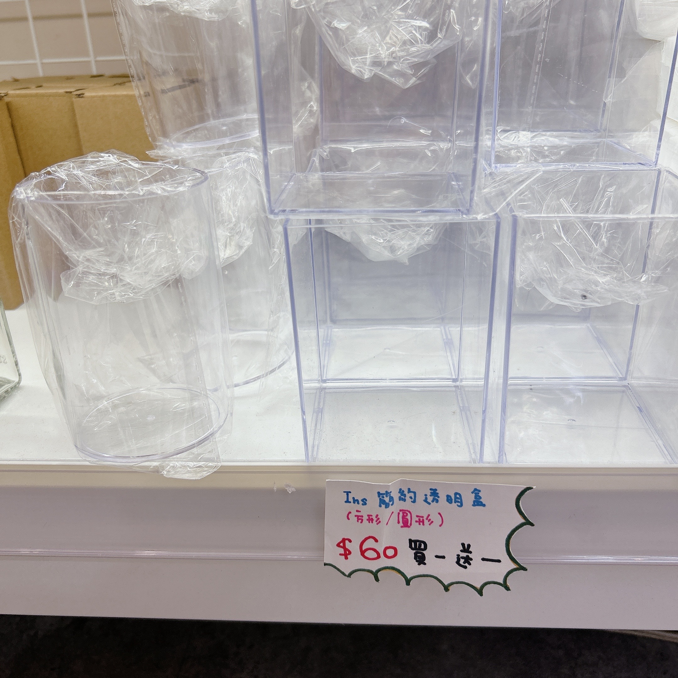 【新品上市】Ins簡約透明盒（方型/圓形）