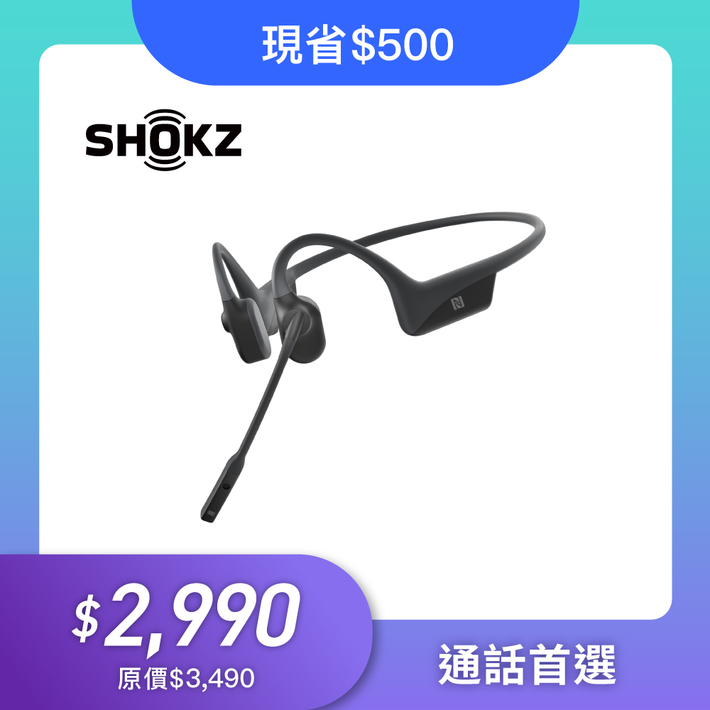 AFTERSHOKZ】OpenComm ASC100骨傳導藍牙通訊耳機