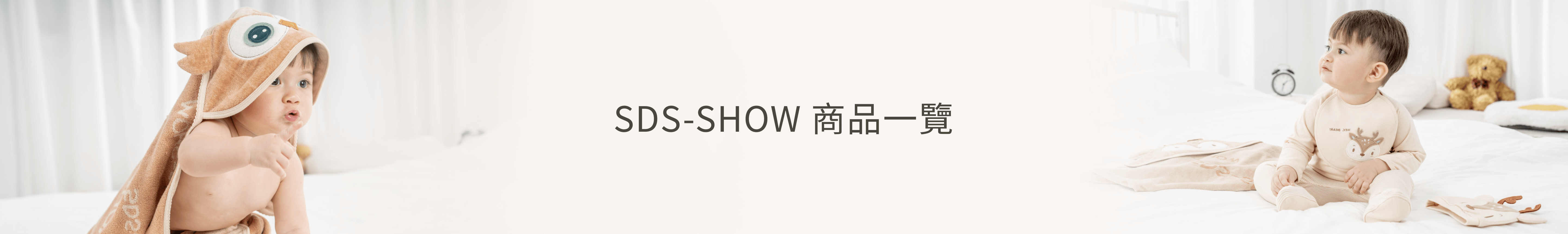 SDS-SHOW 付款方式