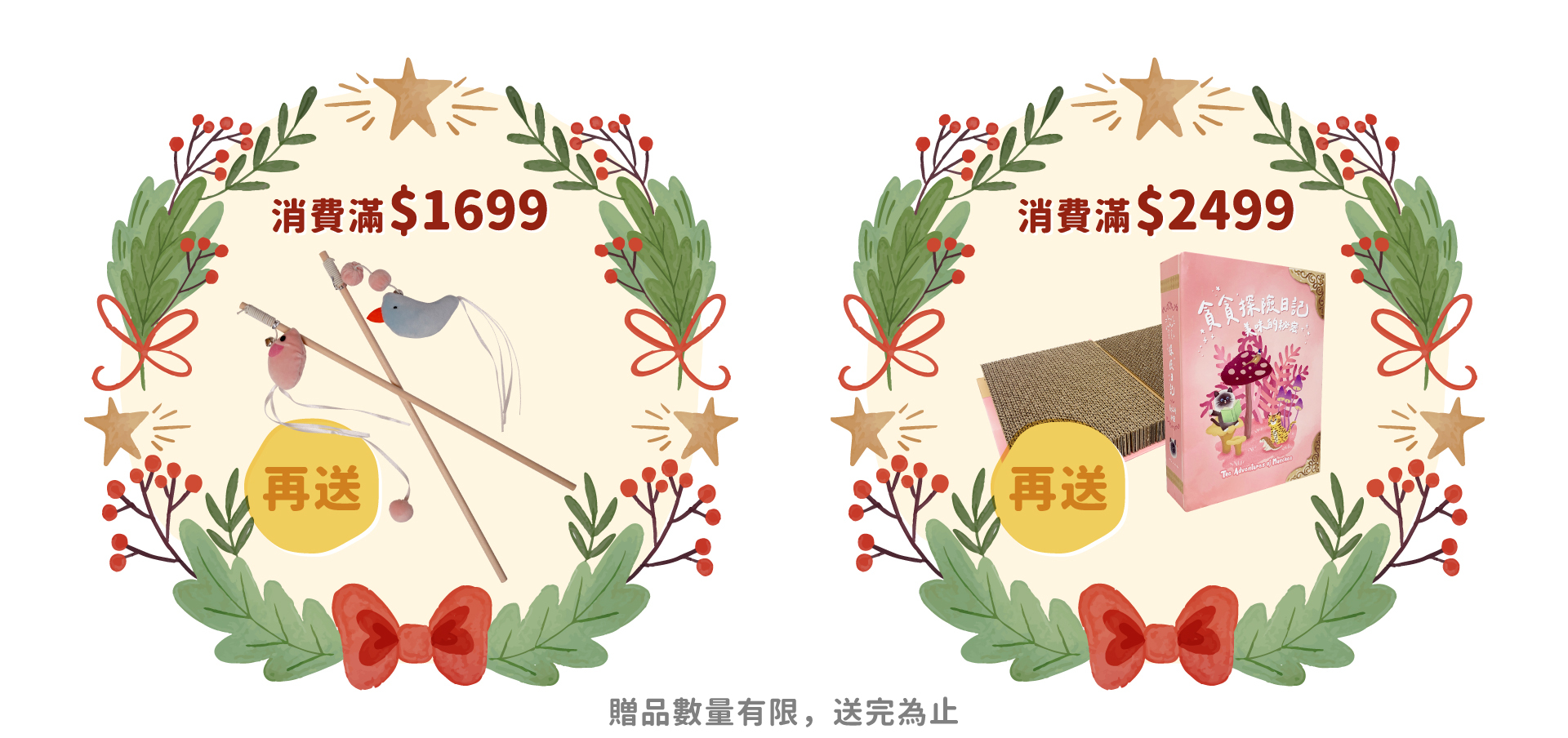 聖誕活動滿額贈優惠