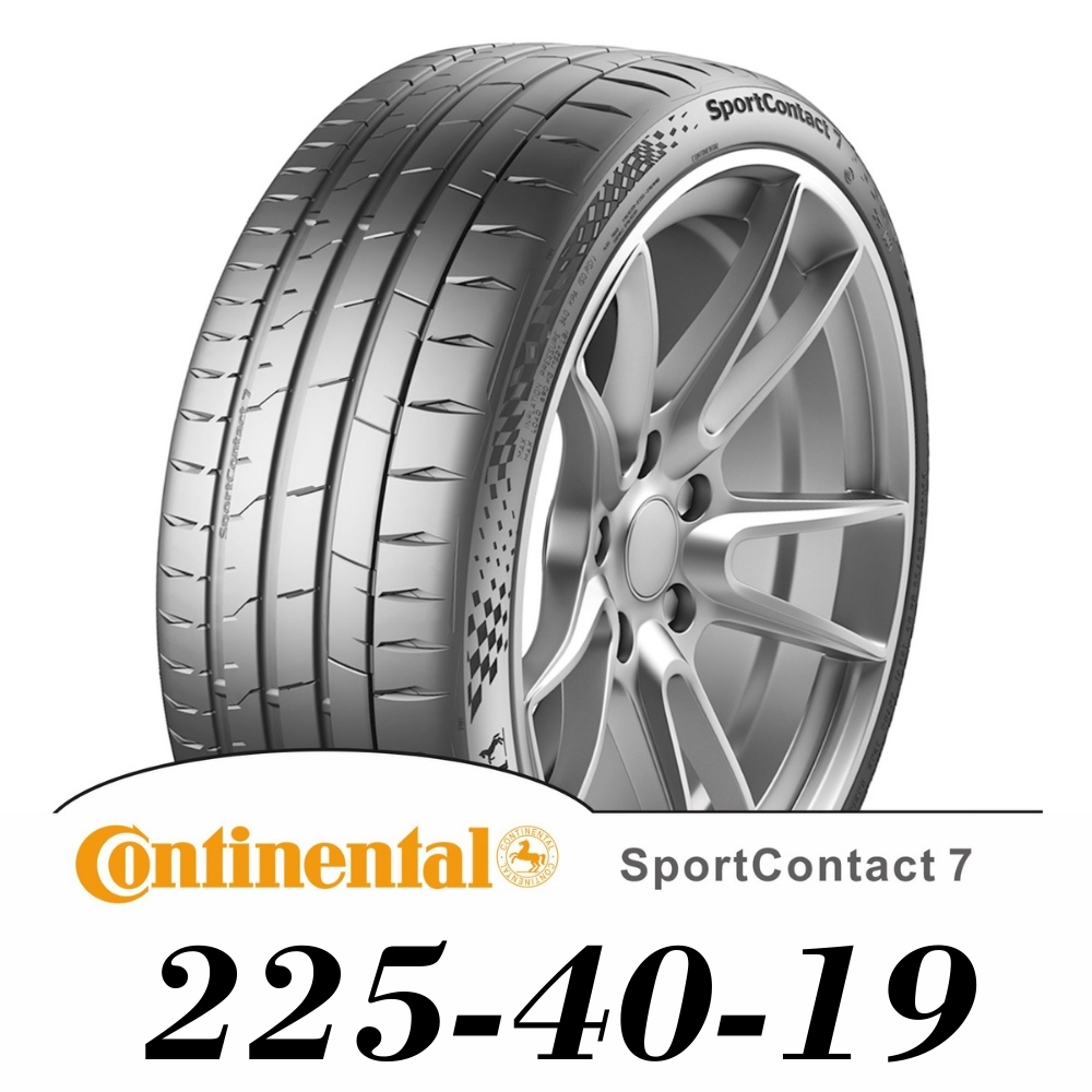 【Continental】SportContact 7 2254019（CSC7）