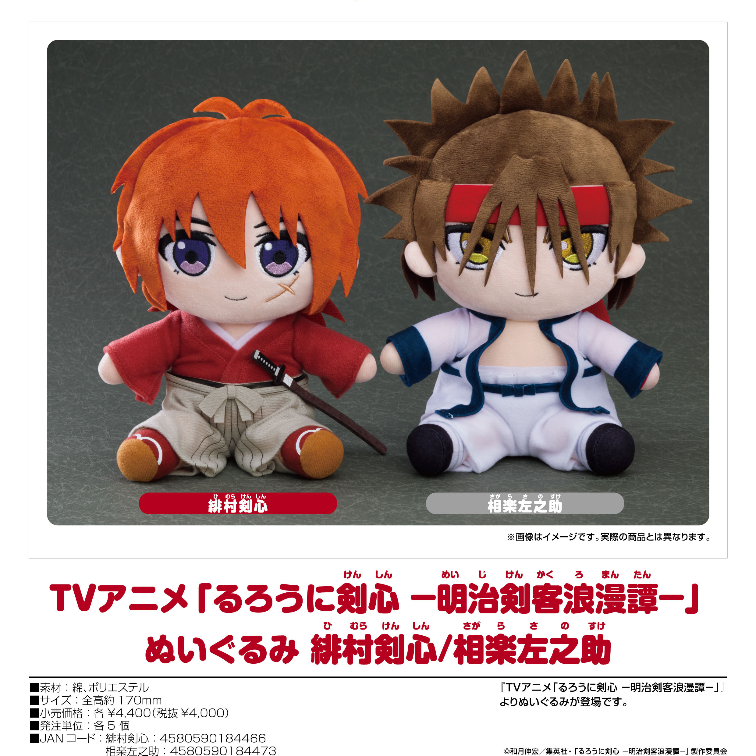 「ACG.GO」「預購」神劍闖江湖－明治劍客浪漫譚－公仔