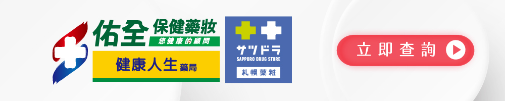 優德莎莉滴雞精佑全販售門市