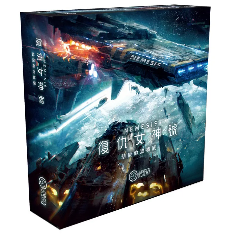 復仇女神號 劫後餘波擴充 正體 中文版