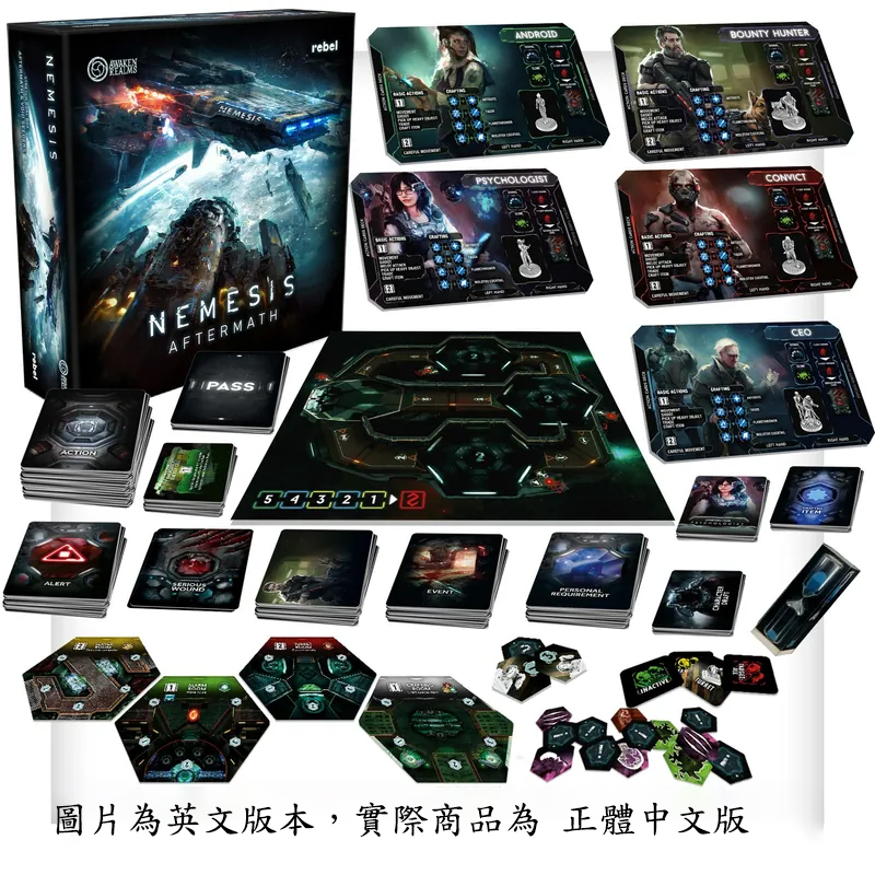 復仇女神號 劫後餘波擴充 正體 中文版