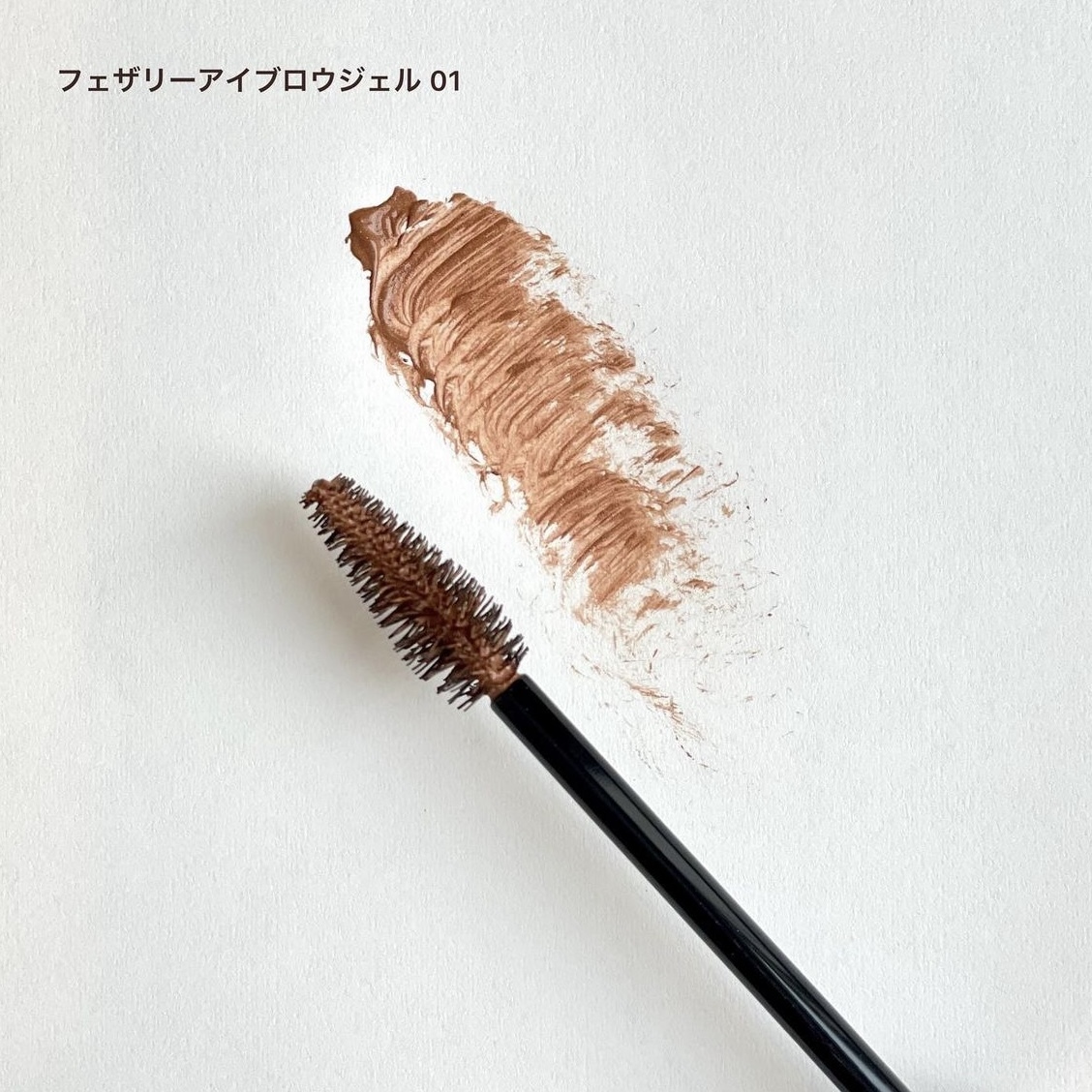 LUNASOL Feathery Eyebrow Gel 輕羽眉毛膏