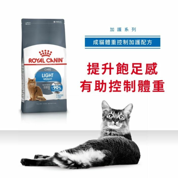 Royal Canin - 貓乾糧 - 成貓體重控制加護配方 (1.5KG/3KG)