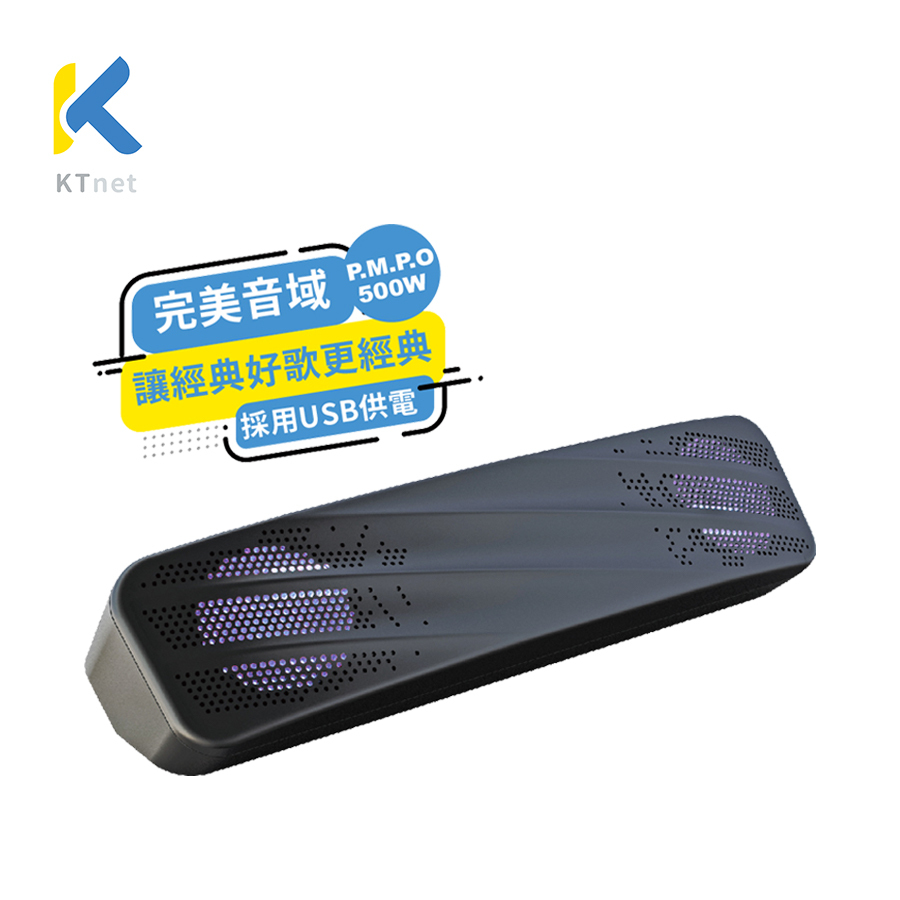 廣鐸 QS100 USB LED單件多媒體立體聲喇叭