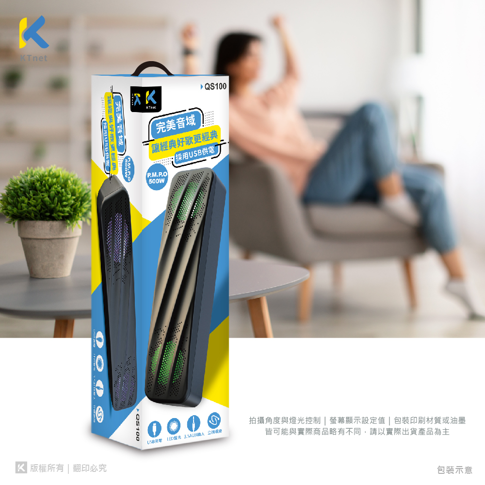 廣鐸 QS100 USB LED單件多媒體立體聲喇叭