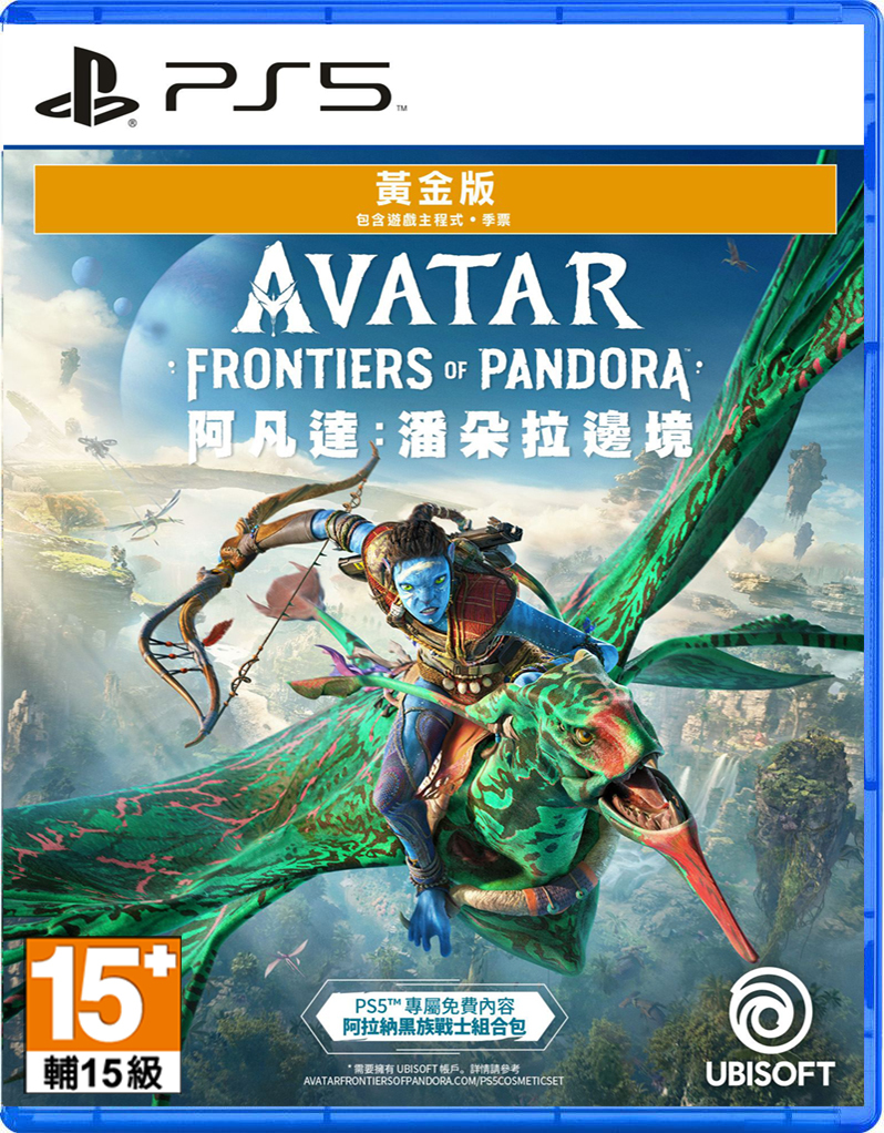 PS5 阿凡達 潘朵拉邊境 中文黃金版