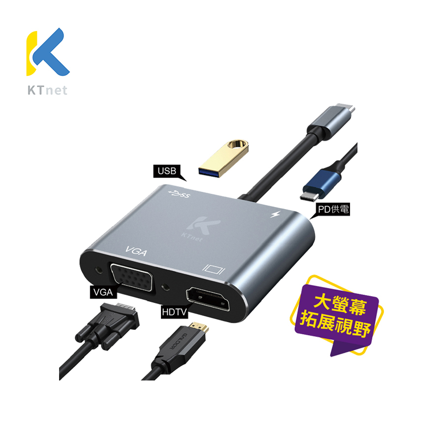 廣鐸 T401 TypeC 4合1多功擴充集線器